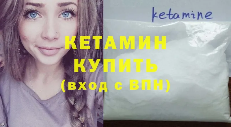 КЕТАМИН ketamine  Крым 