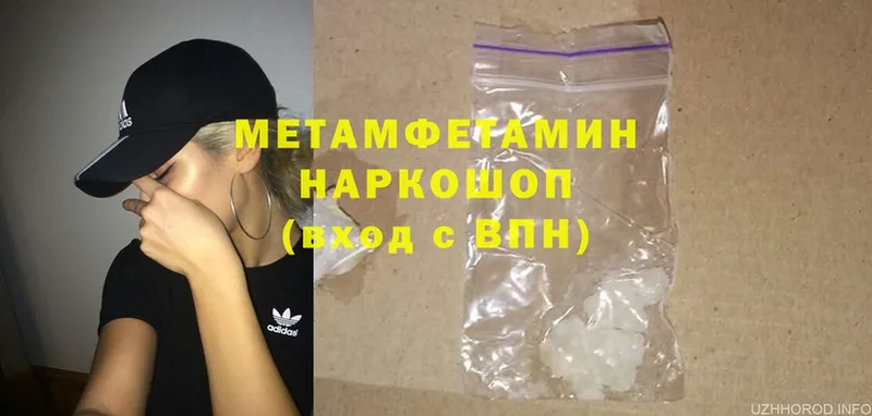 Первитин Methamphetamine  kraken рабочий сайт  Крым  закладки 